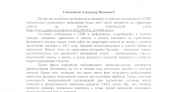 Олег Михеев требует разобраться с нелегалами
