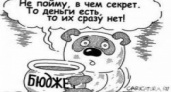Расходы бюджета увеличены на миллиард