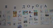 «Я и дорога»
