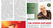 Газета VOLGOGRADRU.COM за октябрь 2012 года