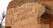 Сталинград «ДО» и «ПОСЛЕ»
