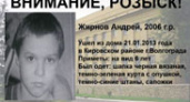Внимание, розыск!