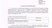ООО «Инвест-Консалтинг» предоставляет информационные услуги для кандидатов по допвыборам