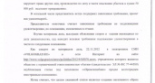 Опровержение по статье «Промсвязьбанк» продал волгоградцев иностранным компаниям»