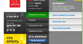 Сервис от «Дом.ru» стал еще удобнее