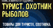 Выставка с мужским характером!