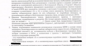 Приторговывал ли Паршин местами в списках КПРФ?