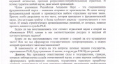 В Москве прошел митинг в защиту российской науки