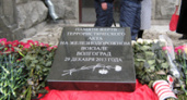 На волгоградском вокзале установили мемориальную доску