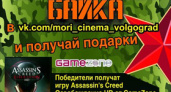 Отметь праздник в MORI CINEMA!
