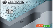 Сбербанк приступил к выпуску банковских карт ПРО100