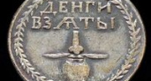 Этот день в истории