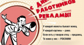 Быть рекламщиком…. или Целый мир в воображении