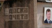 Глава администрации Волгограда опустился еще на одну ступеньку в рейтинге мэров