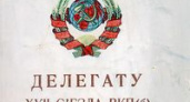 Этот день в Истории