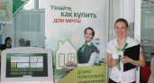 В волгоградском Сбербанке пройдет ипотечная ярмарка