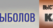 Волгоградских туристов, рыболовов и охотников приглашают на выставку