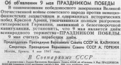 Праздник со слезами на глазах