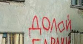 В волгоградском общежитии обрушилась стена