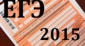 Итоговую аттестацию по русскому языку на высший балл сдали 18 волгоградских школьников