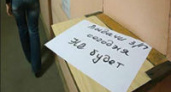 Под Волгоградом сельхозпредприятие задолжало сотрудникам 1,5 миллиона рублей