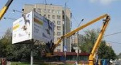 В Волгограде сносят крупные рекламные конструкции