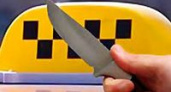 В Волгограде задержан незадачливый грабитель таксиста