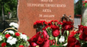 В Дзержинском районе Волгограда на памятном знаке жертвам теракта появятся имена погибших