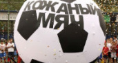В Волгограде состоится всероссийский финал соревнований «Кожаный мяч»