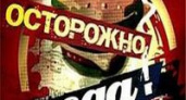 Вся продукция отечественного производства содержит вредные вещества