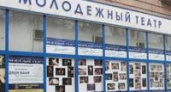 В Волгоградском молодёжном театре готовится премьера
