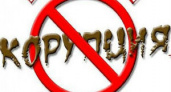 В Волгограде начала работу  «горячая линия» по борьбе с коррупцией