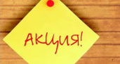 Волжан приглашают на  «Экобульвар»
