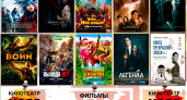 Новая прокатная неделя в МОЛЛЕ ПАРК ХАУС