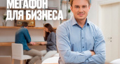 Аэропорт Волгограда взяли скоростью и безлимитом     