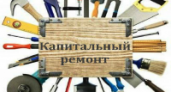 В Волгограде повысили плату за капремонт