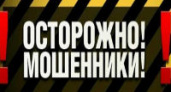 В Волгограде пенсионерка отдала мошеннику крупную сумму