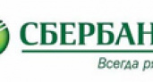 Волгоградское отделение Сбербанка информирует о реализации активов