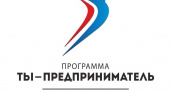 В Волгограде 397 человек подали заявления на обучение предпринимательству