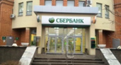Офис Сбербанка нового формата открылся в Михайловском районе Волгоградской области