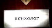 В Волгограде в суд отправили уголовное дело в отношении психолога