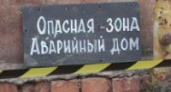 В Волгограде расселят два аварийных дома