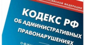 Под Волгоградом оштрафован руководитель за отклонение от проекта