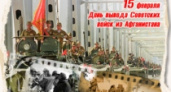 В Волгограде отметят день памяти  воинов-интернационалистов