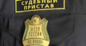 Под Волгоградом судебный пристав присваивал деньги должников