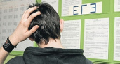 В Волгограде пройдет Единый информационный день по вопросам ЕГЭ