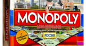 Волгоград появится в игре «Монополия»