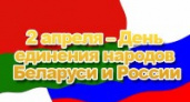 День единения народов