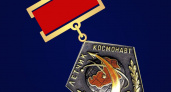 Учреждено звание «Летчик-космонавт СССР»
