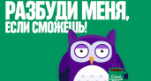 Совы против жаворонков: проснуться в любое время проще с «МегаФоном»
